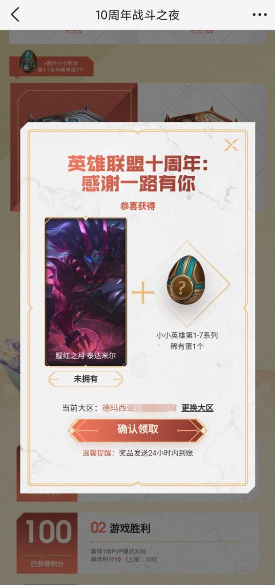 库迪咖啡与英雄联盟全球总决赛达成官方合作