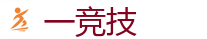 一竞技 | 电竞竞猜专家